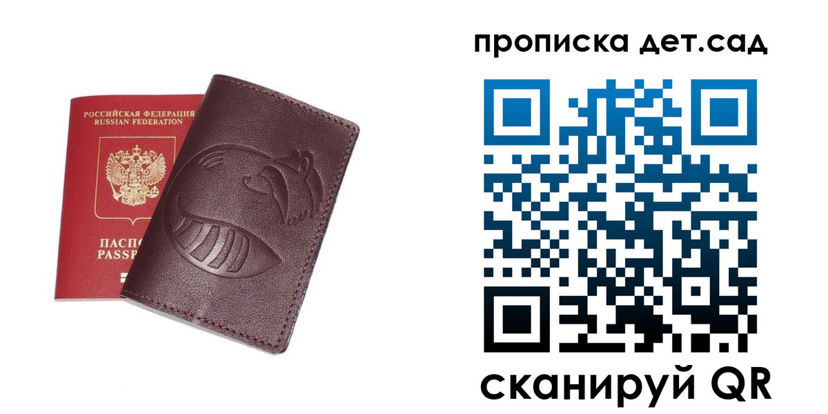 где прописаться в Новгородской области