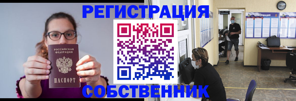 прописка гарантия в Новгородской области