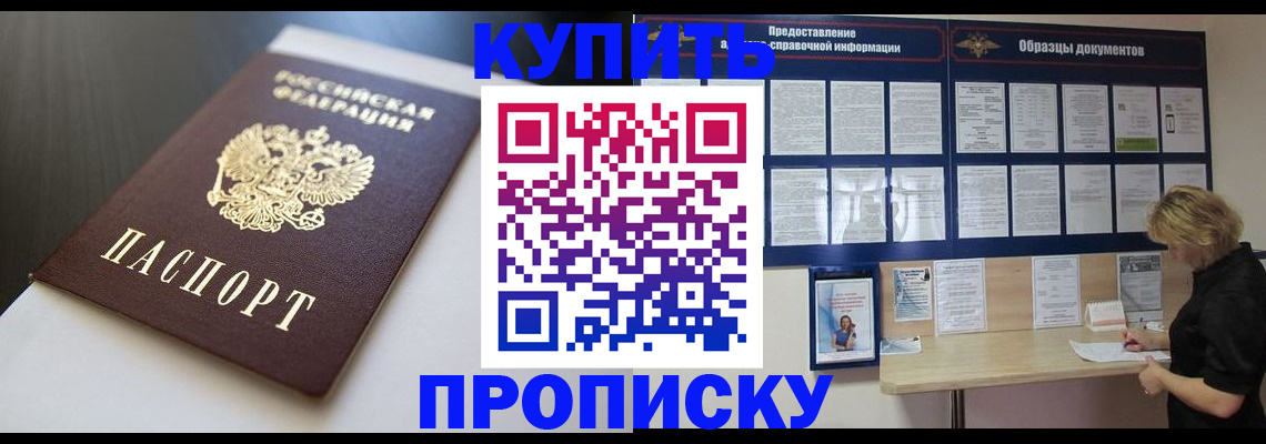 прописка гарантия в Новгородской области