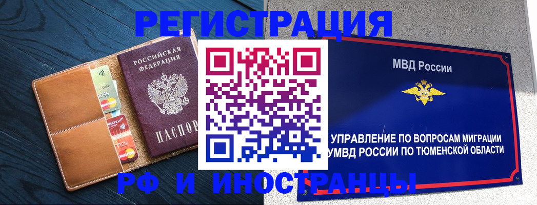 прописка от собственника в Новгородской области