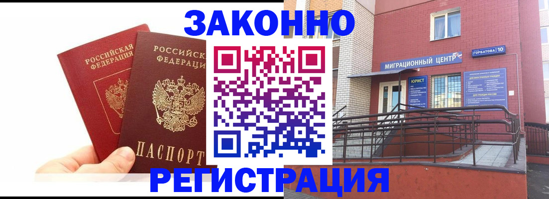 временная регистрация гарантия в Новгородской области